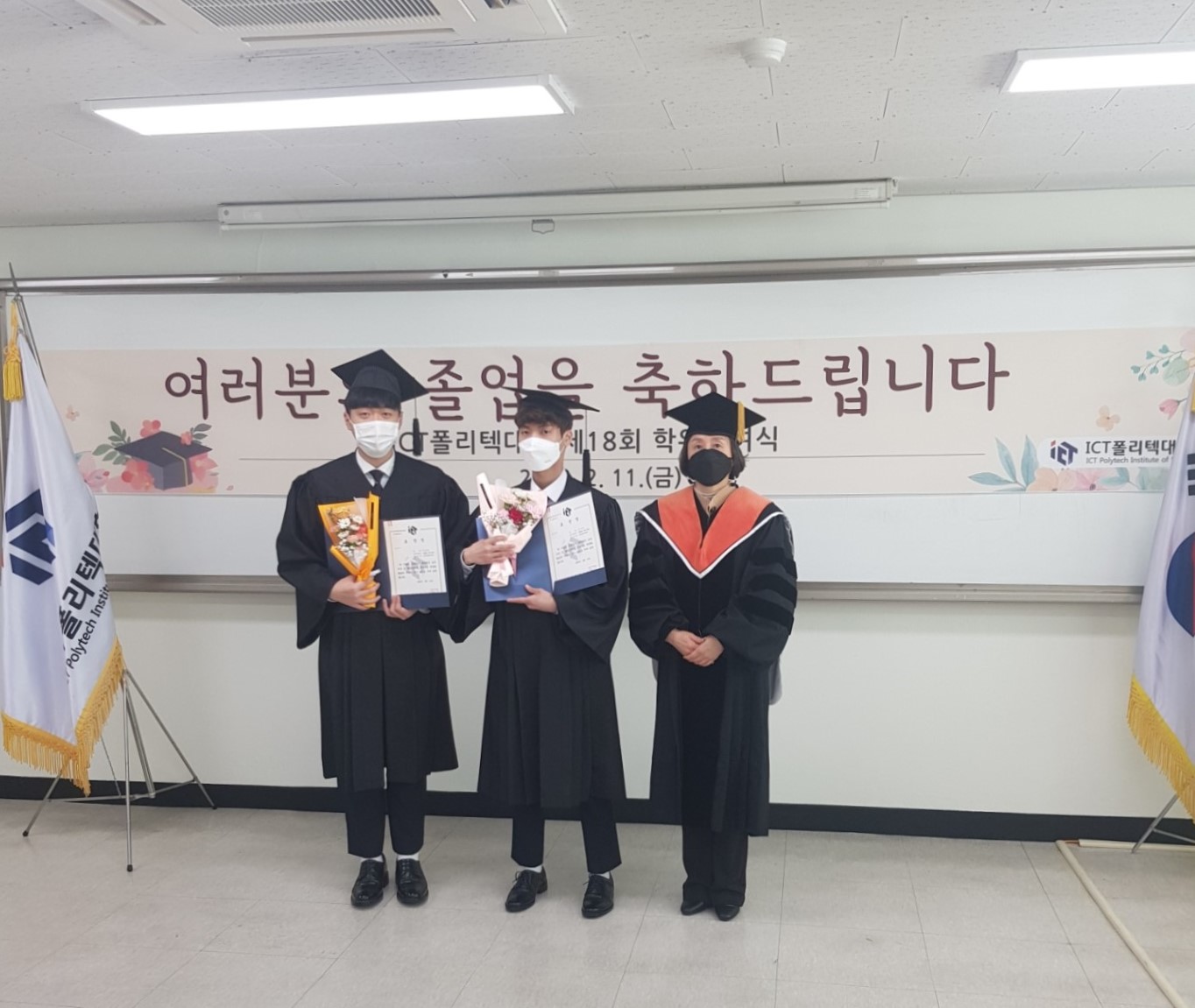 제18회 학위수여식 산업학사 133명 배출