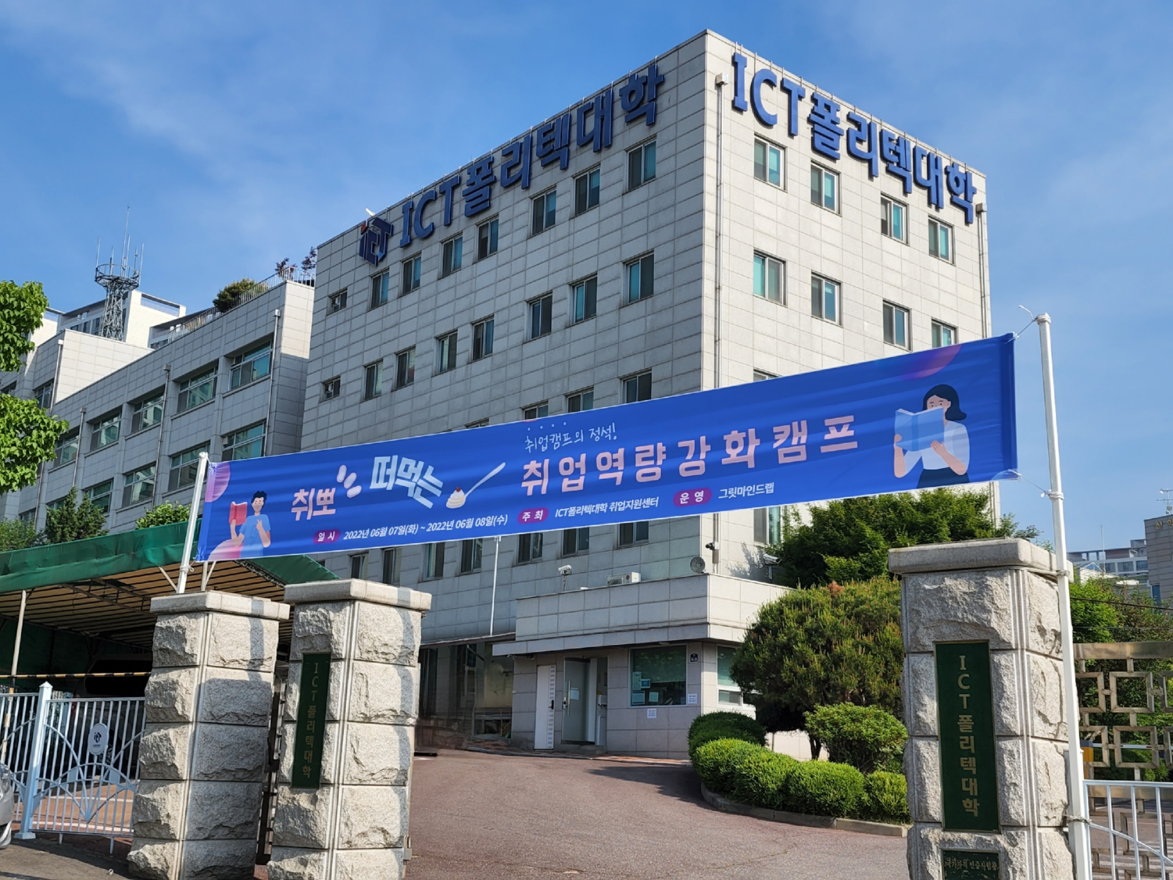 2022년도 취업가이드북 배부 및 취업역량 강화캠프 실시