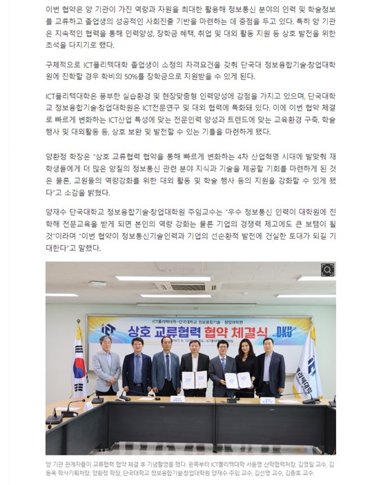 정보통신신문(2023.6.13)2.jpg