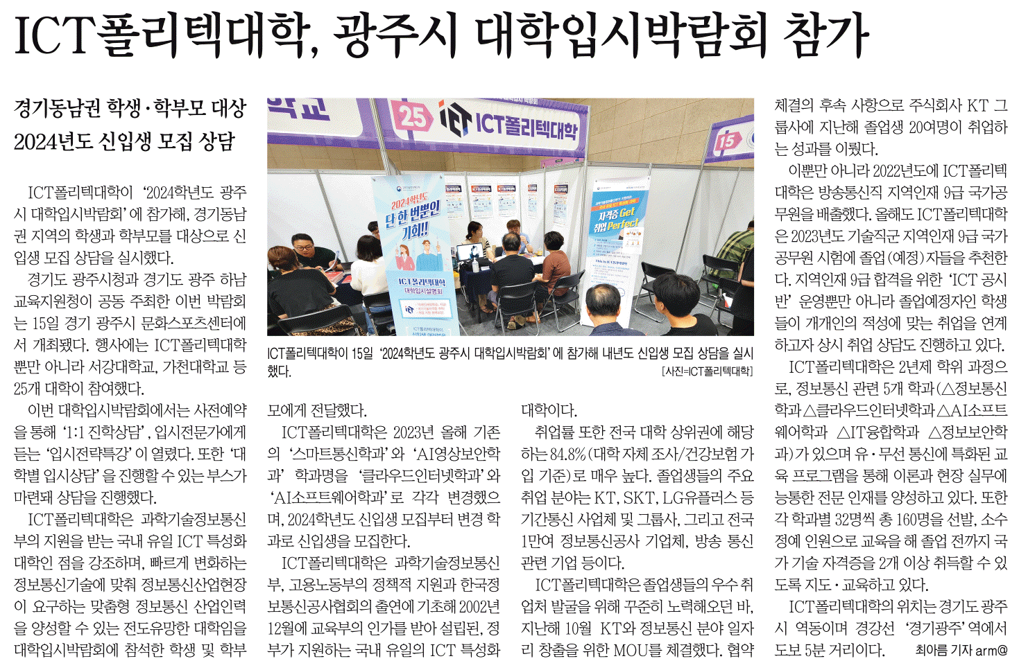 2024학년도