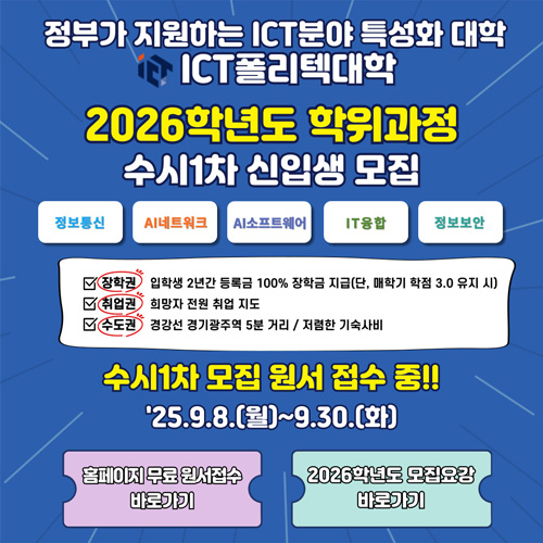 수시차접수