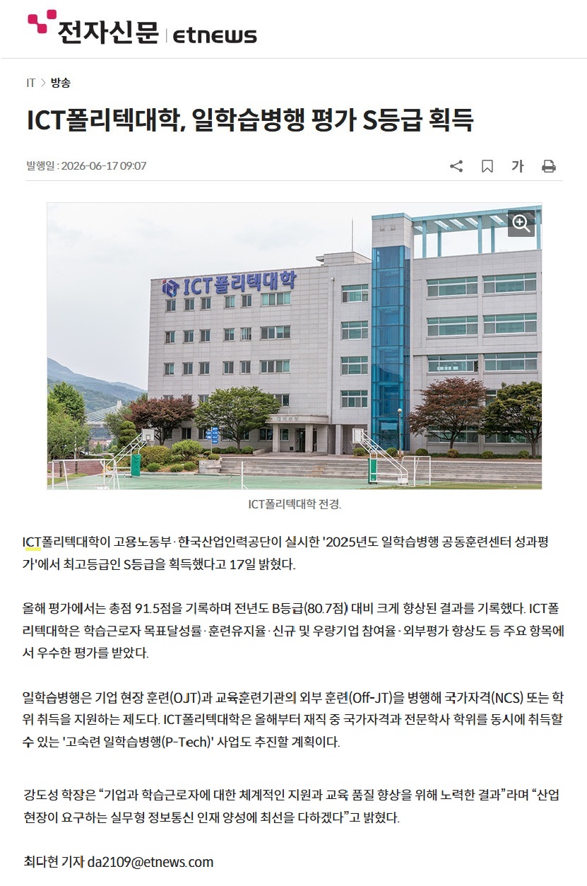 일학습병행