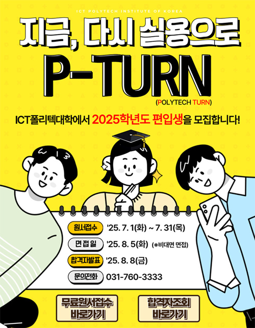 편입학모집 팝업